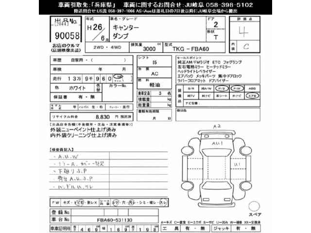 Mitsubishi CANTER 2014 7032272-2