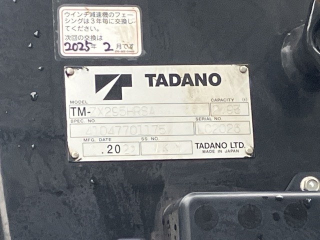Mitsubishi CANTER 2022 7032293-19
