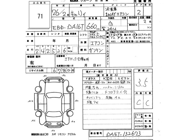 Suzuki CARRY TRUCK 2014 7032968-2