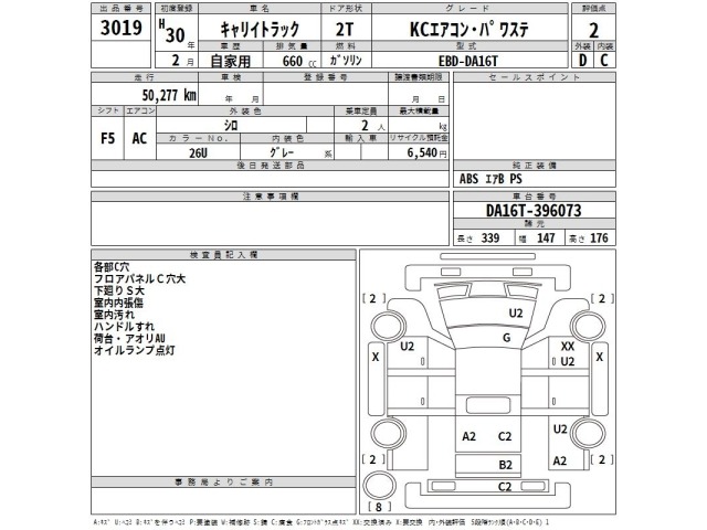 Suzuki CARRY TRUCK 2018 7032979-2