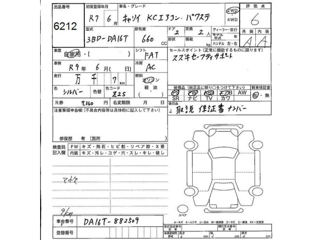 Suzuki CARRY TRUCK 2025 7032981-2