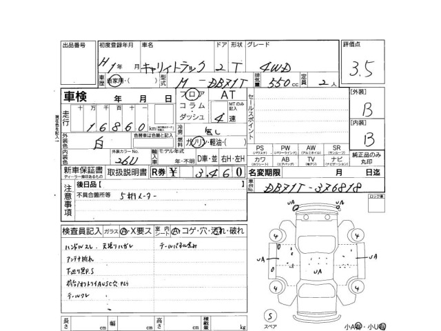 Suzuki CARRY TRUCK 1989 7032987-3