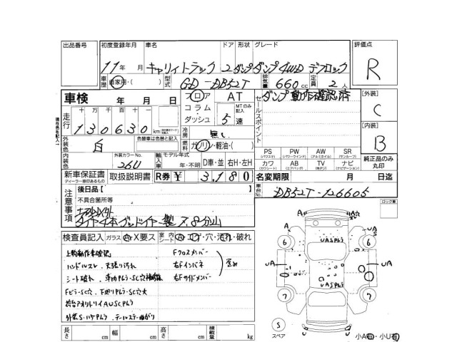 Suzuki CARRY TRUCK 1999 7032988-3