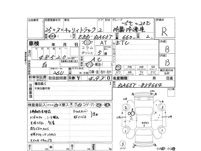 Suzuki CARRY TRUCK 2013 7032991-3