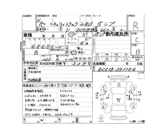 Suzuki CARRY TRUCK 1996 7032993-3