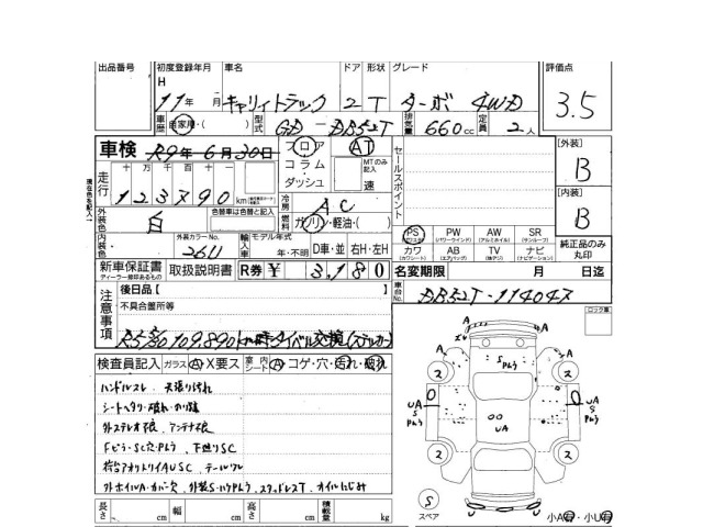 Suzuki CARRY TRUCK 1999 7032995-3