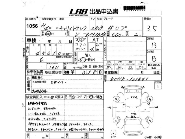 Suzuki CARRY TRUCK 1992 7033000-2