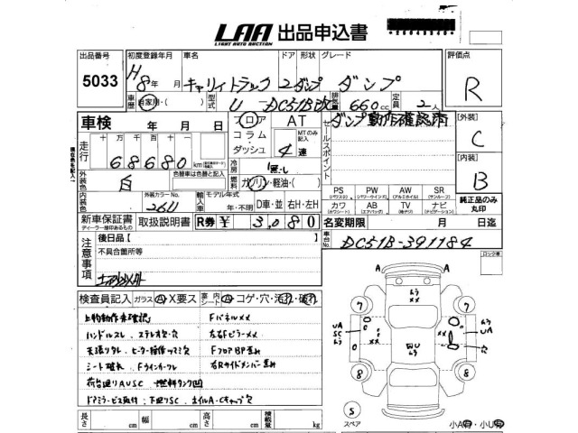 Suzuki CARRY TRUCK 1996 7033006-2