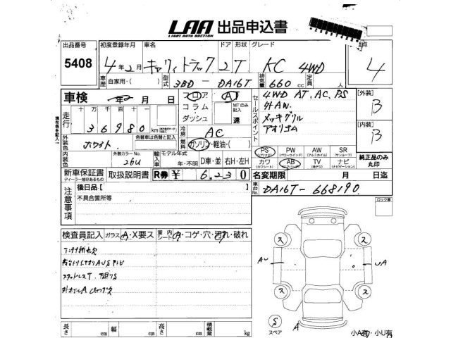 Suzuki CARRY TRUCK 2022 7033009-2