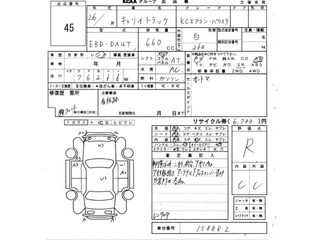 Suzuki CARRY TRUCK 2014 7033047-2