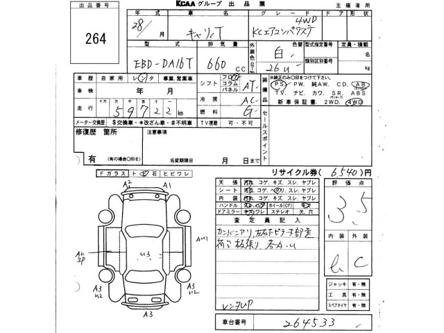 Suzuki CARRY TRUCK 2016 7033051-2