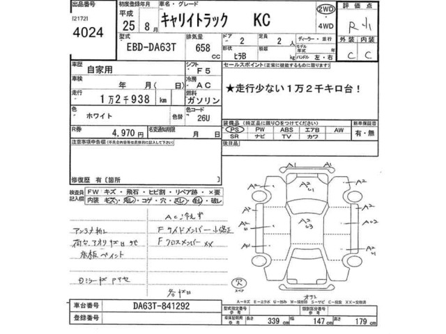 Suzuki CARRY TRUCK 2013 7033067-2
