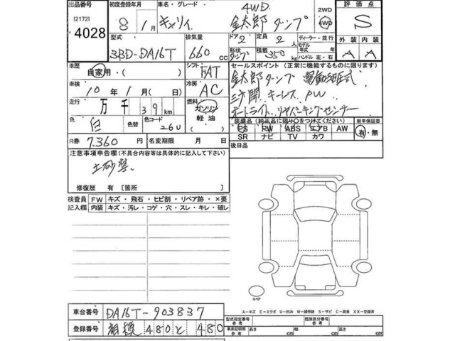 Suzuki CARRY TRUCK 2026 7033068-2