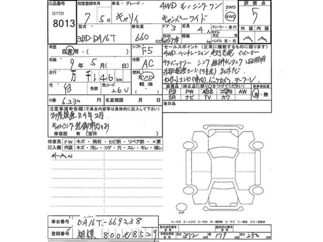 Suzuki CARRY TRUCK 2025 7033078-2
