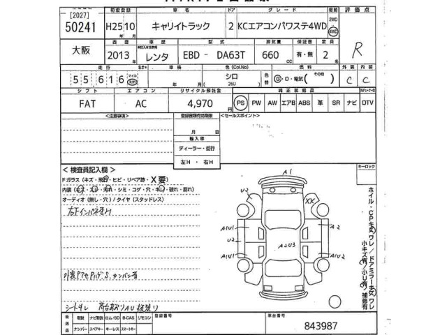 Suzuki CARRY TRUCK 2013 7033080-2
