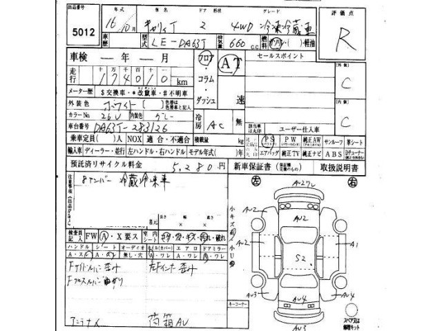 Suzuki CARRY TRUCK 2004 7033081-6