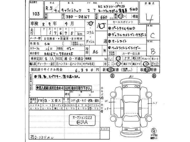Suzuki CARRY TRUCK 2023 7033084-19