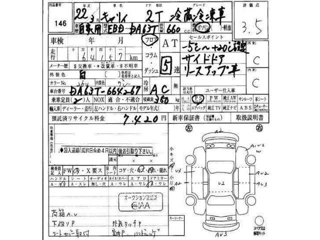 Suzuki CARRY TRUCK 2010 7033085-24