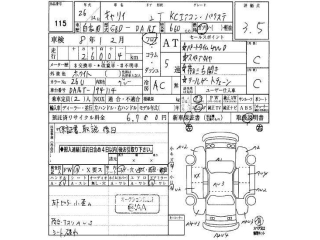 Suzuki CARRY TRUCK 2014 7033086-29