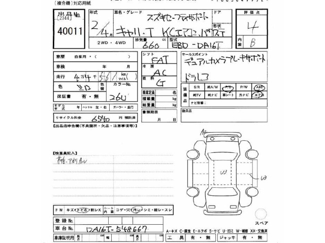 Suzuki CARRY TRUCK 2020 7033091-2