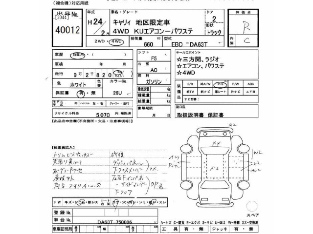 Suzuki CARRY TRUCK 2012 7033092-2