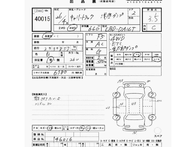 Suzuki CARRY TRUCK 2014 7033093-2