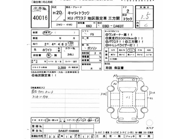 Suzuki CARRY TRUCK 2008 7033094-2