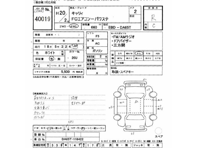 Suzuki CARRY TRUCK 2008 7033095-2