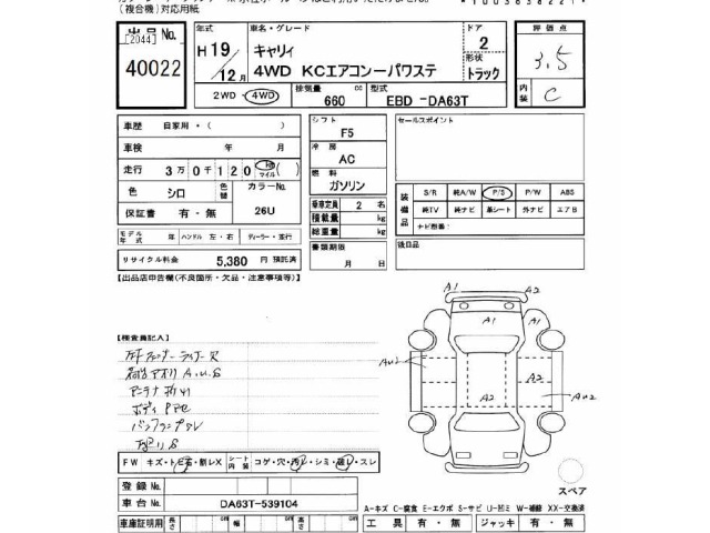 Suzuki CARRY TRUCK 2007 7033097-2