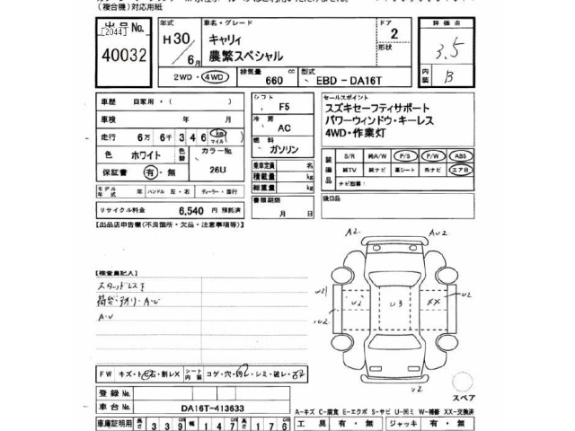 Suzuki CARRY TRUCK 2018 7033101-2