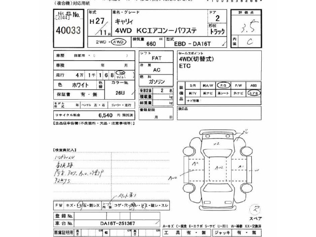 Suzuki CARRY TRUCK 2015 7033102-2