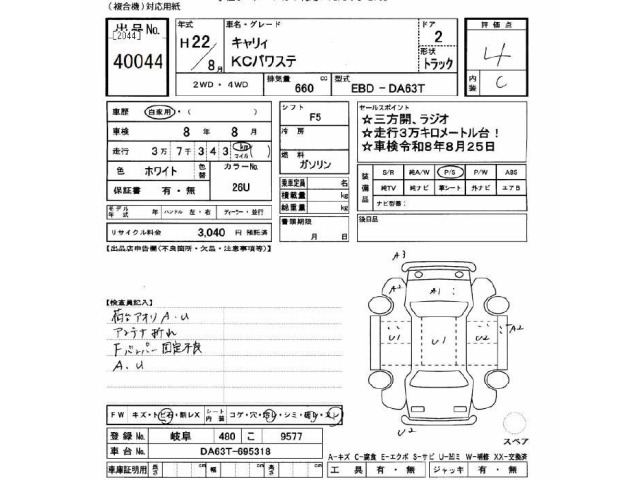 Suzuki CARRY TRUCK 2010 7033111-2