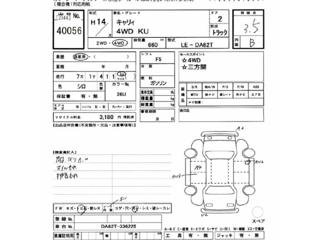 Suzuki CARRY TRUCK 2002 7033113-2
