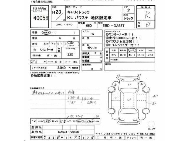 Suzuki CARRY TRUCK 2011 7033114-2