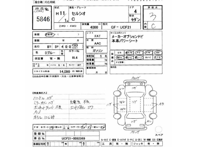 Toyota CELSIOR 1999 7024888-2