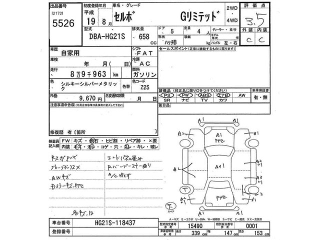 Suzuki CERVO 2007 7032724-2