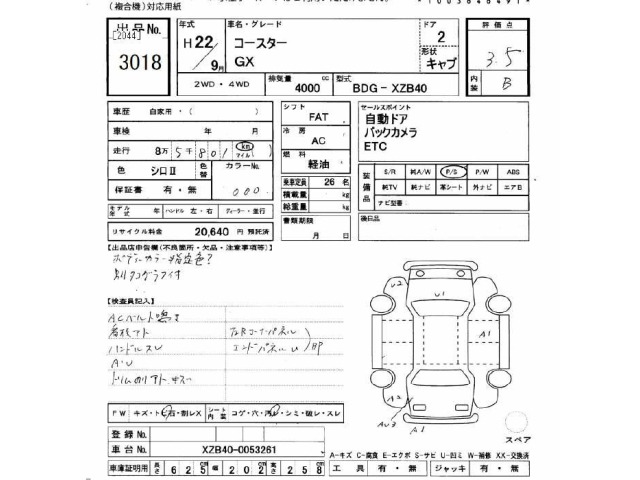 Toyota COASTER 2010 7029741-2