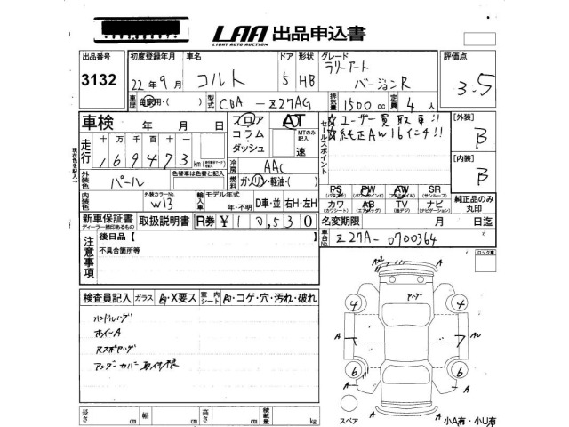 Mitsubishi COLT 2010 7031381-2
