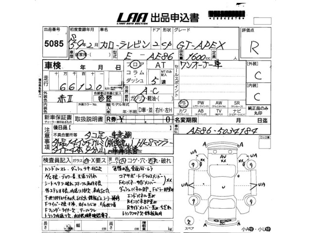 Toyota COROLLA LEVIN 1984 7025955-2