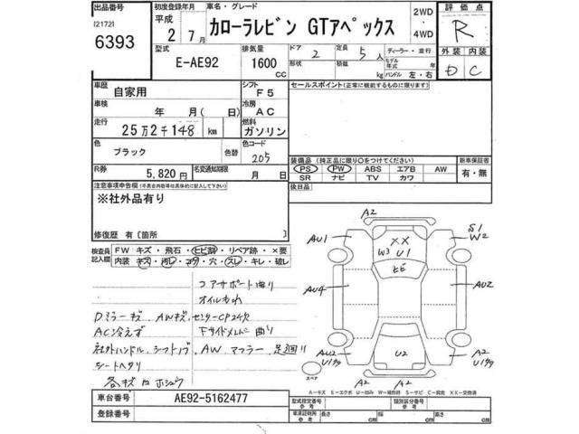 Toyota COROLLA LEVIN 1990 7025959-2