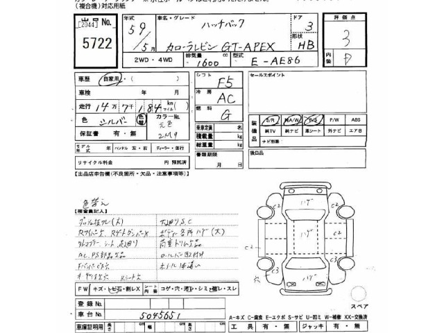 Toyota COROLLA LEVIN 1984 7025960-2