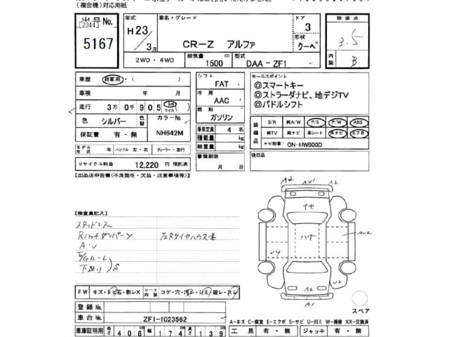 Honda CR-Z 2011 7029046-2