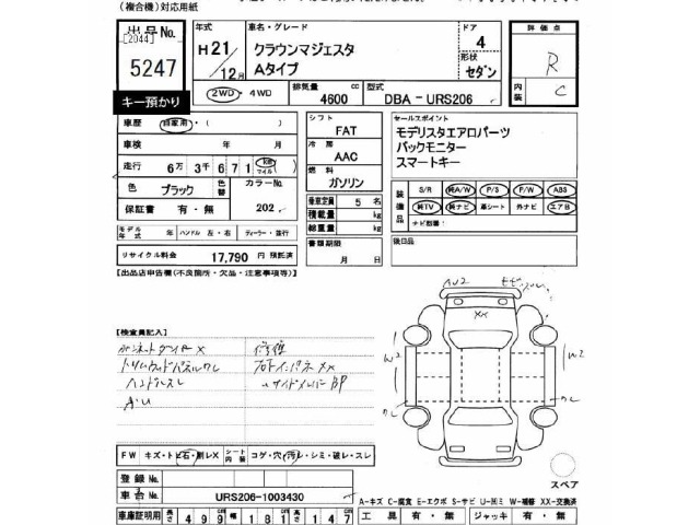 Toyota CROWN MAJESTA 2009 7029692-2