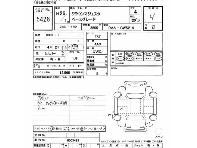 Toyota CROWN MAJESTA 2014 7029693-2