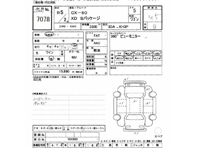 Mazda CX-60 2023 7033179-2