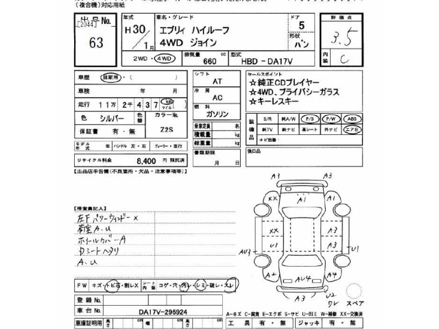 Suzuki EVERY 2018 7032948-2