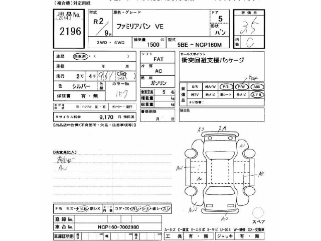 Mazda FAMILIA VAN 2020 7032138-2