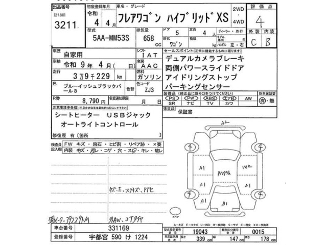 Mazda FLAIR WAGON 2022 7029134-2
