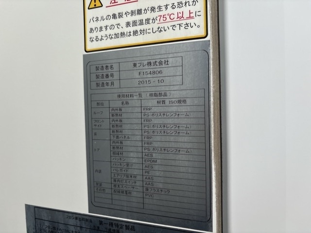 Isuzu FORWARD 2015 7034338-18