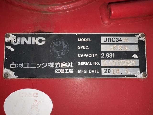 Isuzu FORWARD 2018 7034345-18